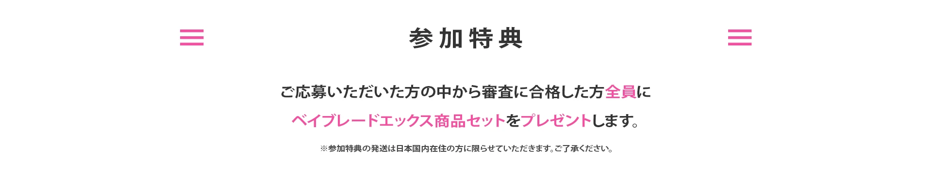 Robloxで開催「BEYBLADE X クリエイターコンテスト」参加クリエイター募集開始 (7/15~8/16)の掲載画像 4